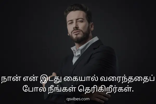 Attitude Quotes in Tamil