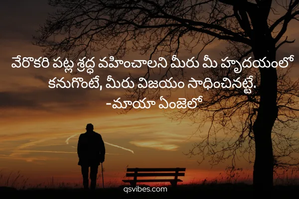 Sad Quotes in Telugu