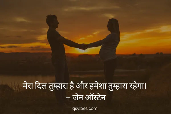 Emotional Husband Wife Quotes in Hindi