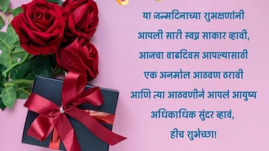 birthday wishes in marathi for aunty