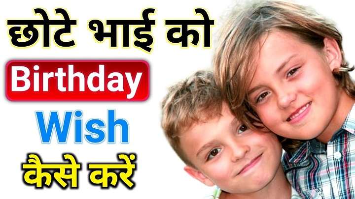 happy birthday chote bhai