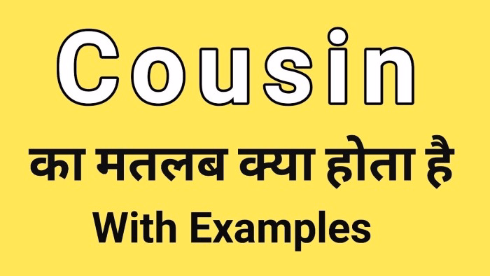 Cousin का मतलब हिंदी में