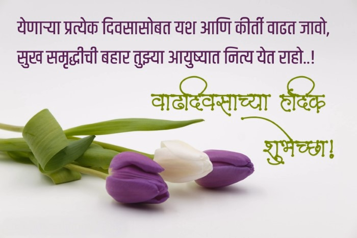 Religious Wishes in Marathi