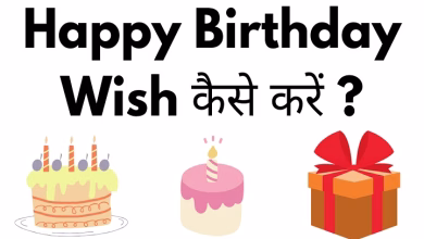 happy birthday wish kaise kare in english