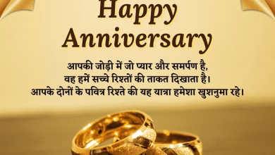 romantic anniversary wishes for husband in hindi